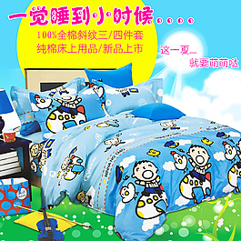 淘宝四件套主图