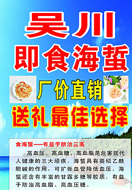 吴川即食海蜇图片