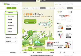 韩国网页模板图片