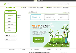韩国网页模板图片