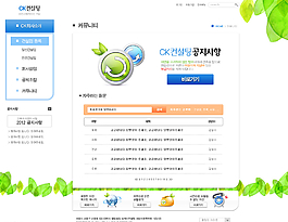 韩国网页模板图片