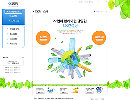 韩国网页模板图片