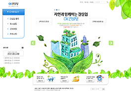 韩国网页模板图片
