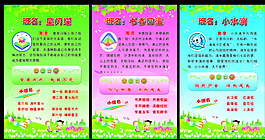 班級(jí)牌圖片