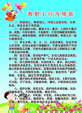 幼兒園制度圖片