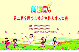 比賽展板圖片