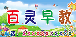 幼兒園門牌圖片