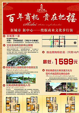 地產(chǎn)宣傳單圖片
