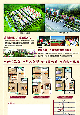 地產(chǎn)宣傳單圖片