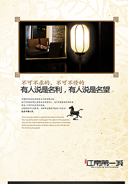 地產(chǎn)海報(bào)圖片