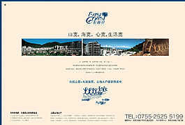 房地產(chǎn)展板圖片