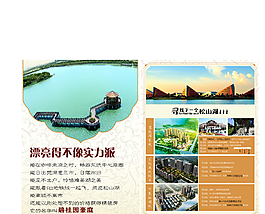 房地產(chǎn)傳單圖片