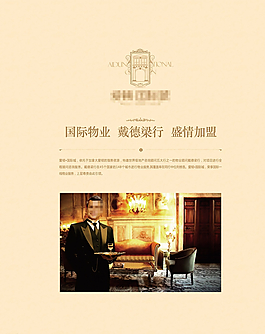 地產(chǎn)展板圖片