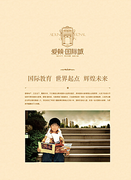 地產(chǎn)展板圖片