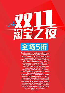雙11圖片