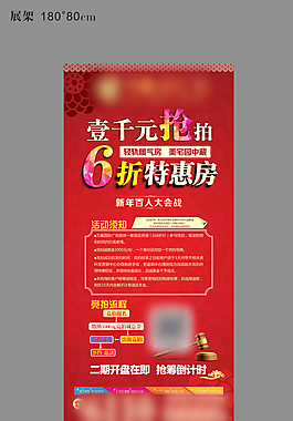 萬(wàn)基展架圖片