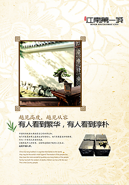 地產(chǎn)海報(bào)圖片