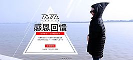 女裝海報 時尚簡潔 文藝范