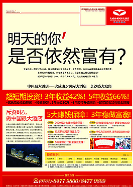 地產(chǎn)海報(bào)圖片