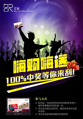 中獎海報