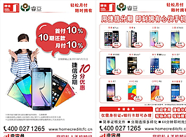 捷信蘇寧分期付款手機分期付款圖片