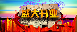 房地產(chǎn)宣傳單 房地產(chǎn)宣傳海報圖片