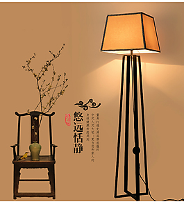 中式落地燈