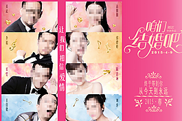咱們結(jié)婚吧圖片