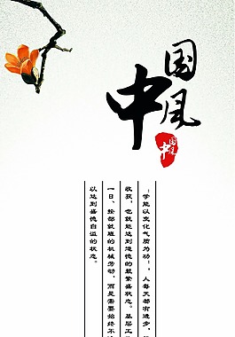 展板背景