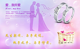 咱們結婚吧圖片