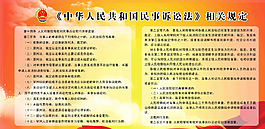 檢察院展板圖片