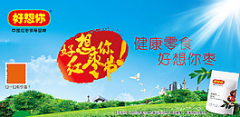 紅棗戶外噴繪