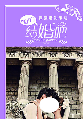 婚禮展架圖片