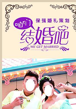 婚禮展架圖片