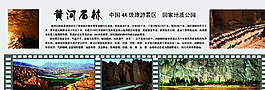 黃河石林圖片