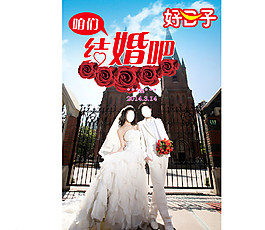婚慶海報圖片