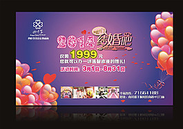 婚慶圖片