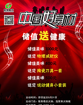 儲值海報圖片