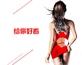 美女背影