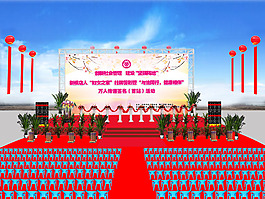 婦女聯(lián)合會(huì)舞臺(tái)效果設(shè)計(jì)