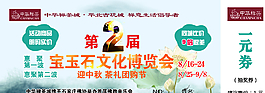 一元券圖片