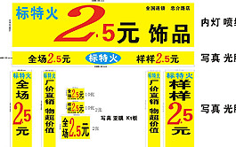 2 5元 饰品店图片