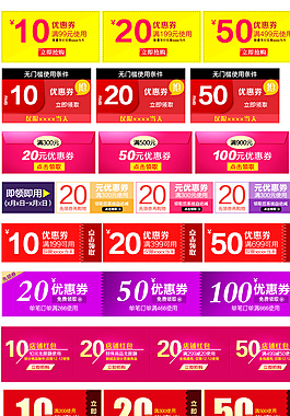 代金券圖片