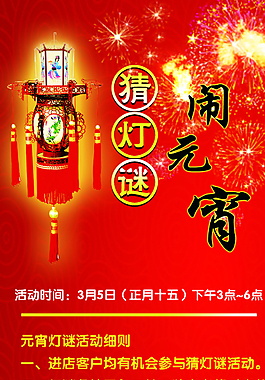 元宵展架圖片
