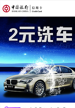 2元洗車圖片