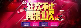雙11返場狂歡不止再來一次海報