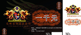 代金券圖片
