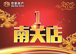 紅色手舉牌展板帶立體字