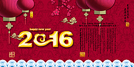 2016节日素材