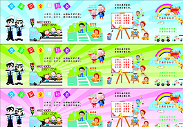 幼兒園海報圖片
